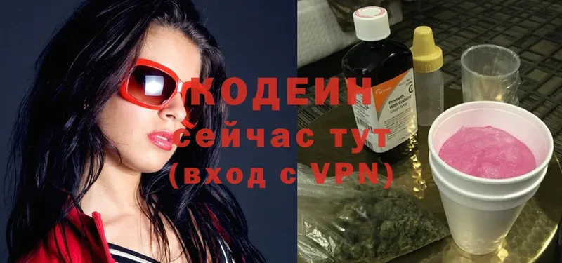 Кодеин напиток Lean (лин)  Верхняя Пышма 