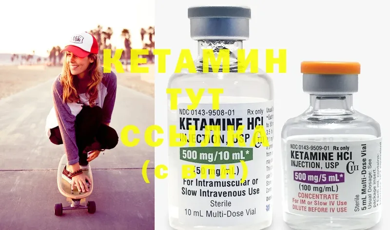 Кетамин ketamine Верхняя Пышма